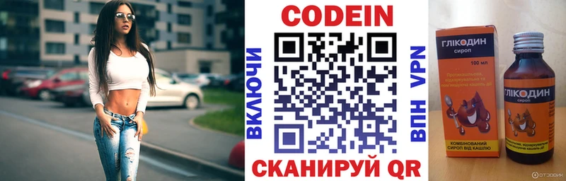 Купить где  Буинск  Кодеин напиток Lean (лин) 