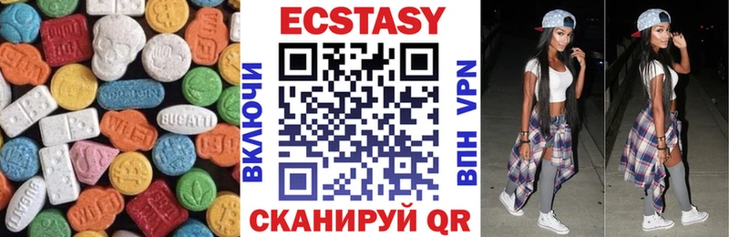 Экстази 99%  Купить где  Буинск 