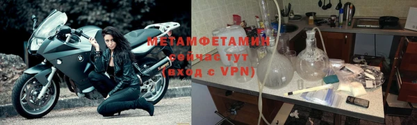 первитин Армянск