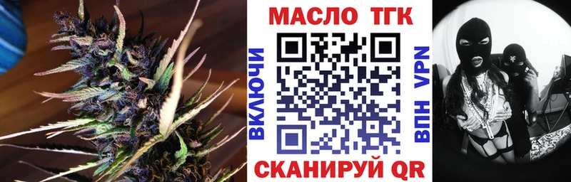 ТГК THC oil  Купить  Буинск 